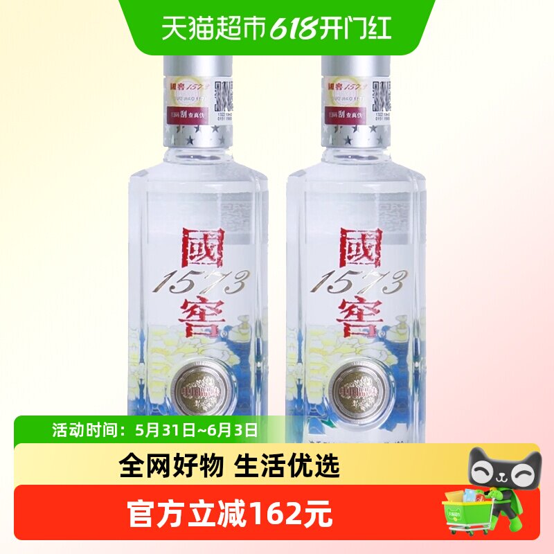 泸州老窖国窖1573中国品味小酒