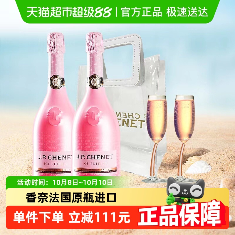 香奈大粉桃红起泡葡萄酒法国原瓶进口红酒750ml*2支盒装