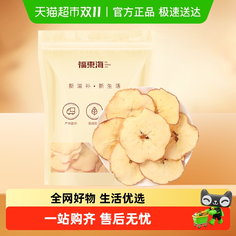 福东海苹果干软口感不脆苹果片苹果圈干吃冷泡水果茶雪梨