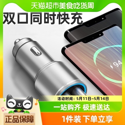 纽曼/Newmine车载充电器快充点烟器孔客货车通用双USB+夜光灯