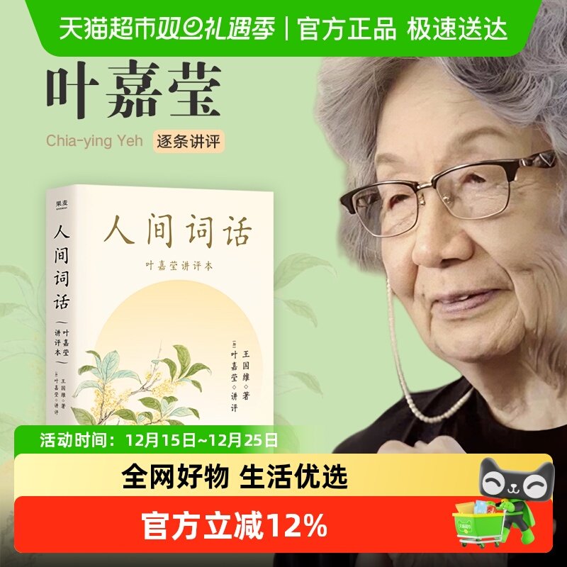 人间词话王国维