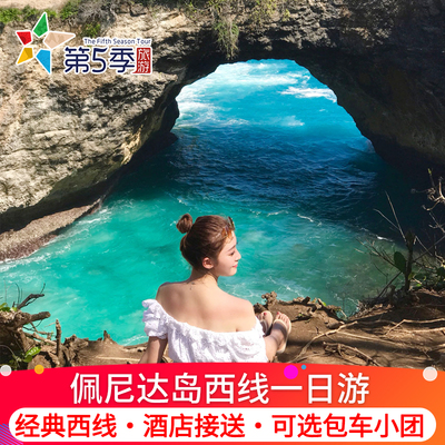 巴厘岛佩尼达岛一日游