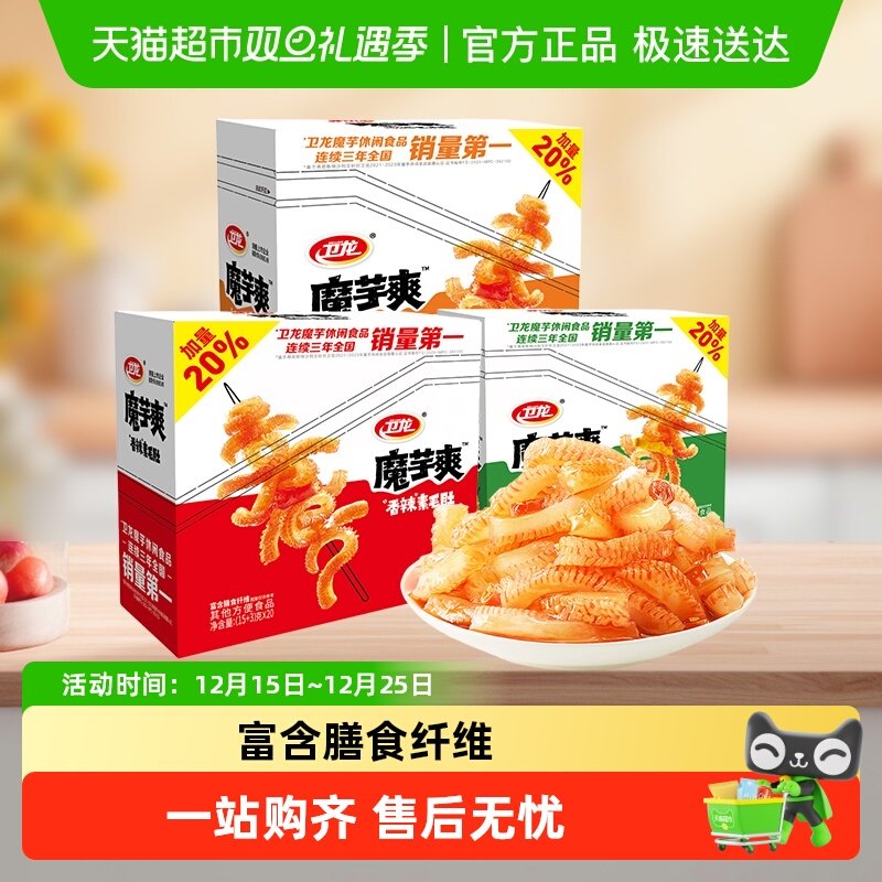 【加量20%】卫龙辣条魔芋爽素毛肚香辣麻辣酸辣素肉聚会零食小吃