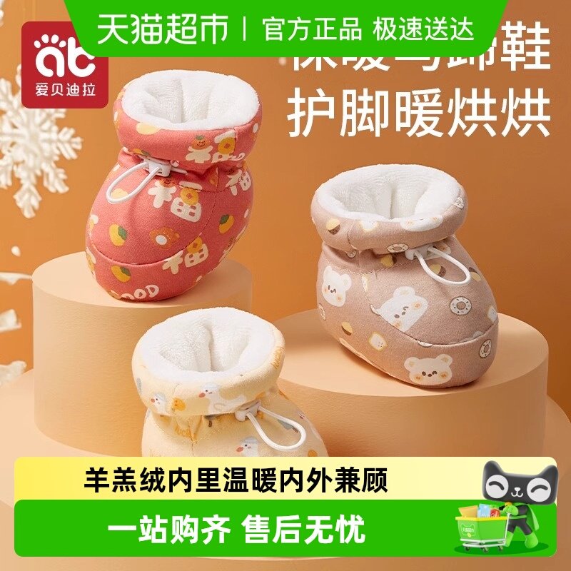 ��������Ӥ��Ь���ﶬ�ǰЬС���䱦��������Ь��ůЬ������Ь 25.46Ԫ(��88VIP 95��)