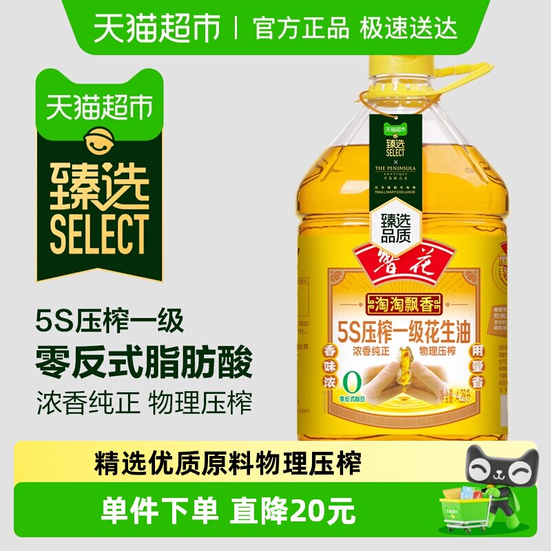 ����ѡ��³������Ʈ��5Sѹեһ��������4.28L����ʳ���� 94.9Ԫ