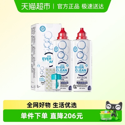 AVIZOR优卓护理液350ml×2瓶