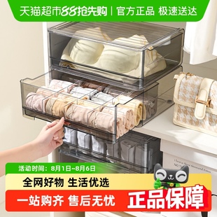 透明整理箱内裤 星优内衣收纳盒家用衣柜抽屉式 袜子三合一分隔神器