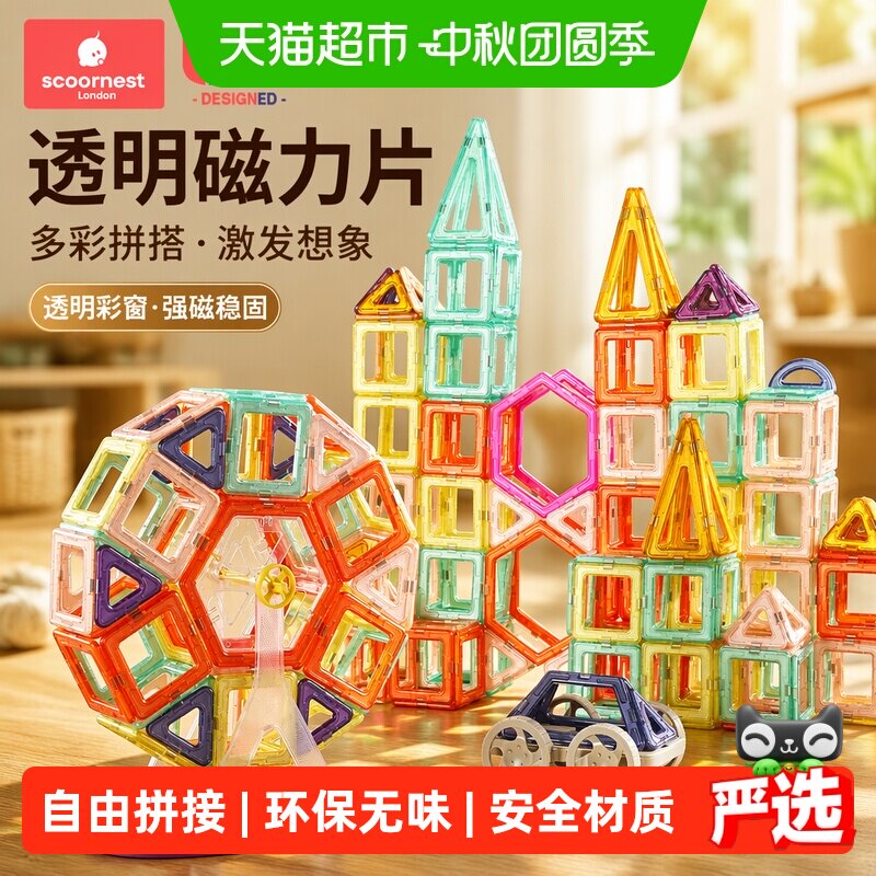 科巢儿童磁力片益智启蒙安全防脱图片