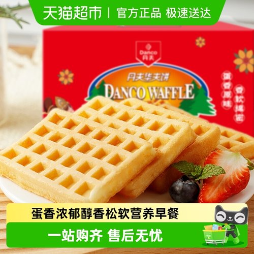 丹夫华夫饼原味礼盒720gx1