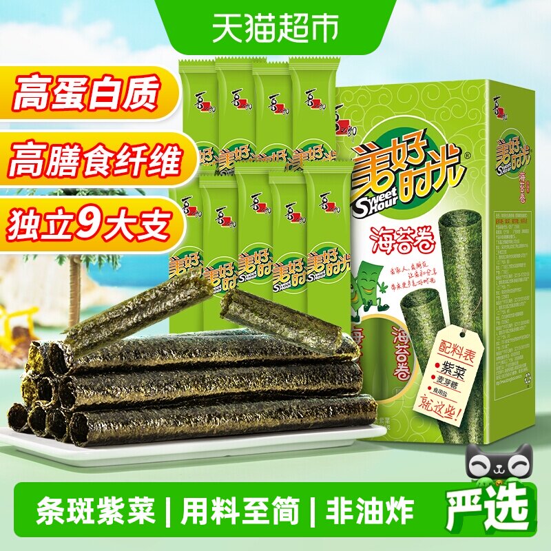 喜之郎美好时光原味海苔卷独立包装盒装即食紫菜海味小吃儿童零食