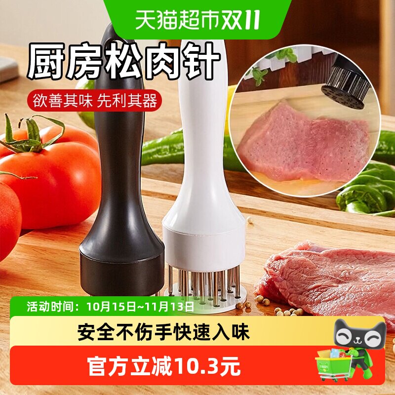 松肉针家用断筋嫩肉针猪扒鸡排敲肉锤不锈钢牛排扎孔器猪皮插