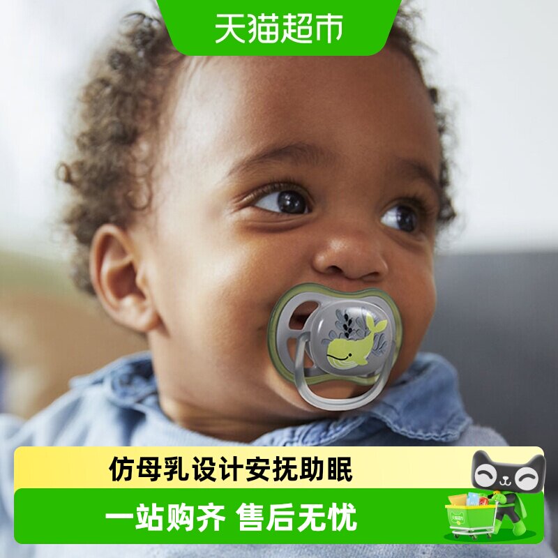 飞利浦新安怡安抚奶嘴新生婴儿防胀气0到3-6个月一岁以上宝宝硅胶
