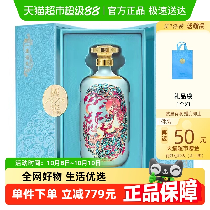【会员品鉴】泸州老窖国窖1573一鹿领先52度750ml浓香型白酒礼盒