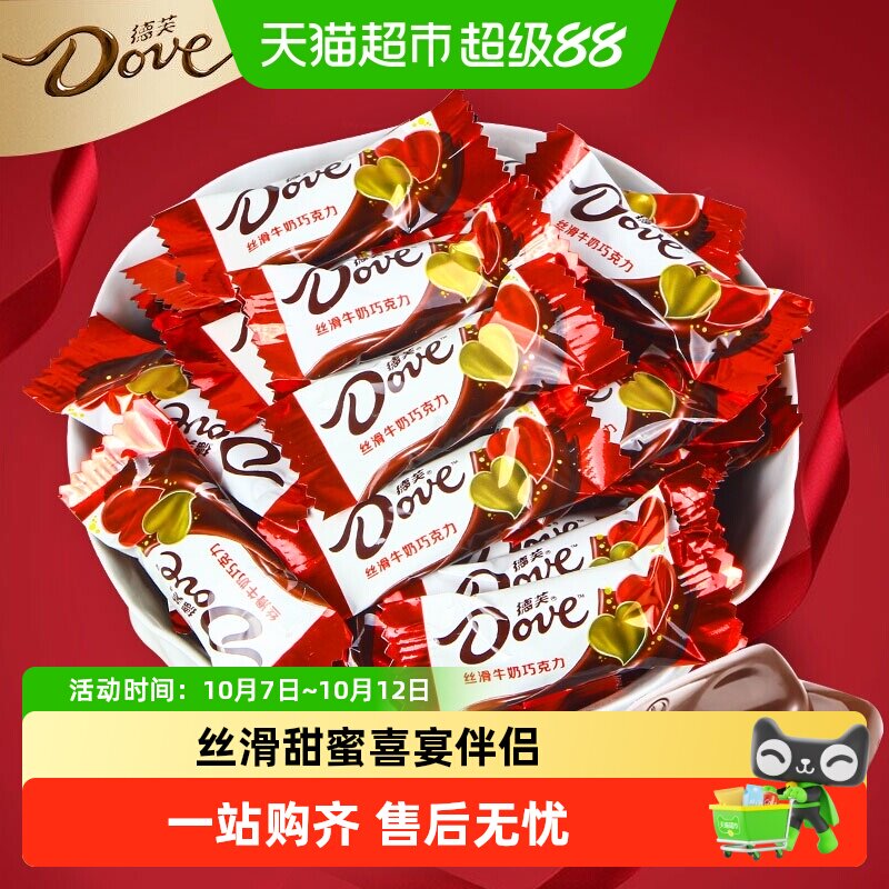德芙巧克力4.5g喜糖果单支丝滑牛奶袋装500g桶装480g订婚结婚