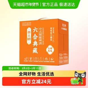 燕大师中式精酿啤酒果啤混合多口味1L*6罐微醺女士夏季聚会网红