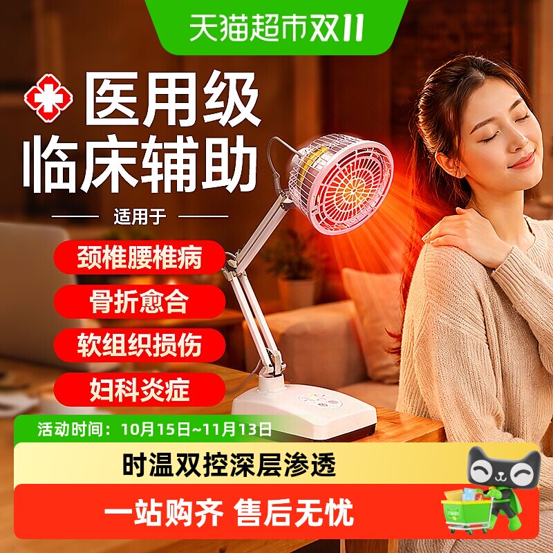 界面医疗红外线电磁波理疗灯医疗烤灯专用烤电医院医用电烤远家用