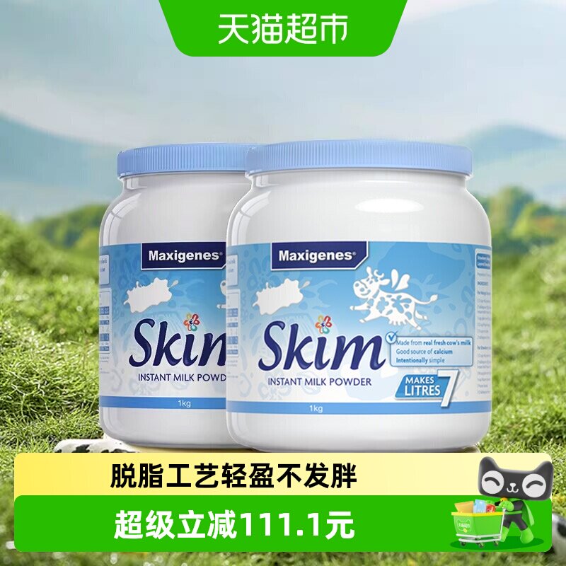 maxigenes/美可卓澳洲进口成人脱脂牛奶粉蓝胖子学生早餐高钙奶粉