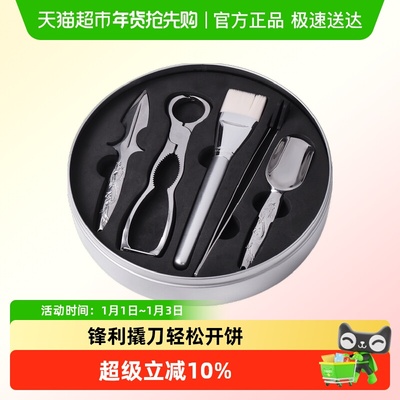 唐丰高端普洱茶饼撬刀套装不锈钢