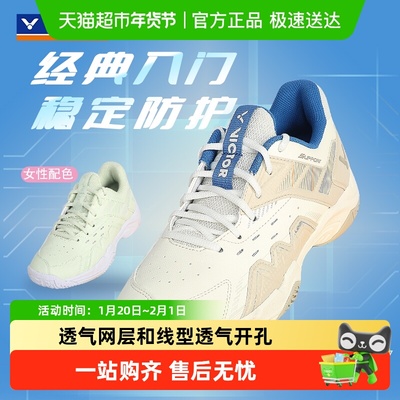 威克多羽毛球鞋