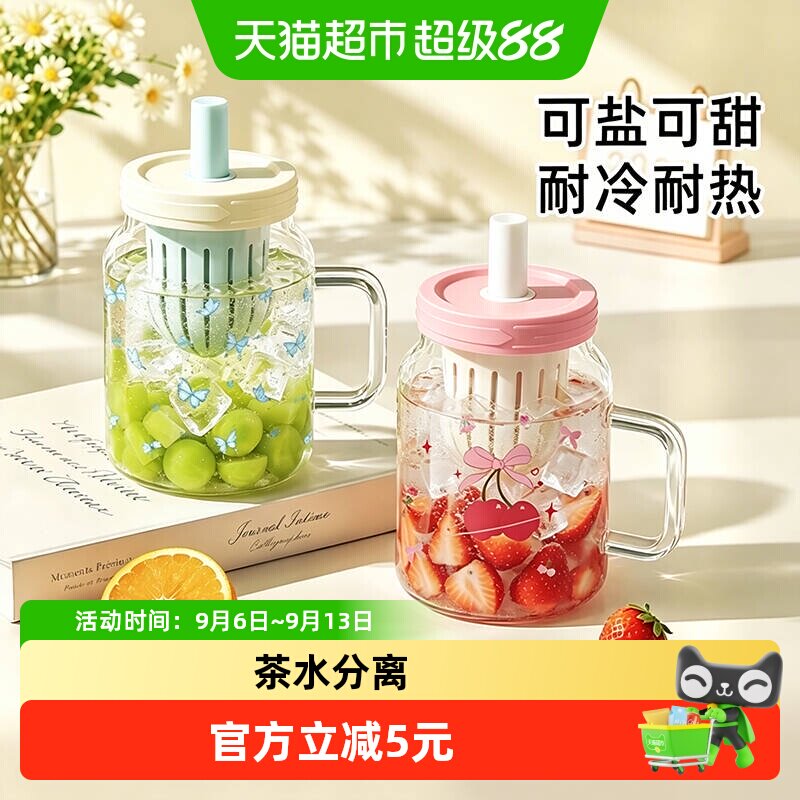 欣美雅大容量茶水分离吸管玻璃杯图片