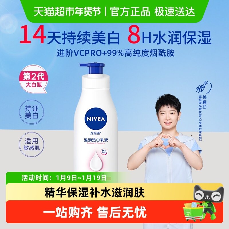 ����ӱɯͬ���ά��2�����ƿ���������龫����ʪ��ˮ�����¶ 43.2Ԫ