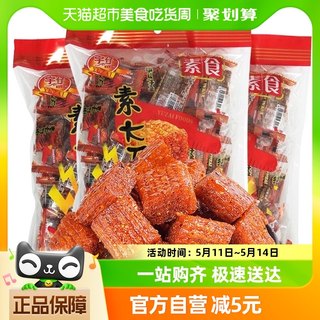 宇仔辣条大刀肉212g*3袋儿时怀旧香辣素肉辣味小零食小吃休闲食品