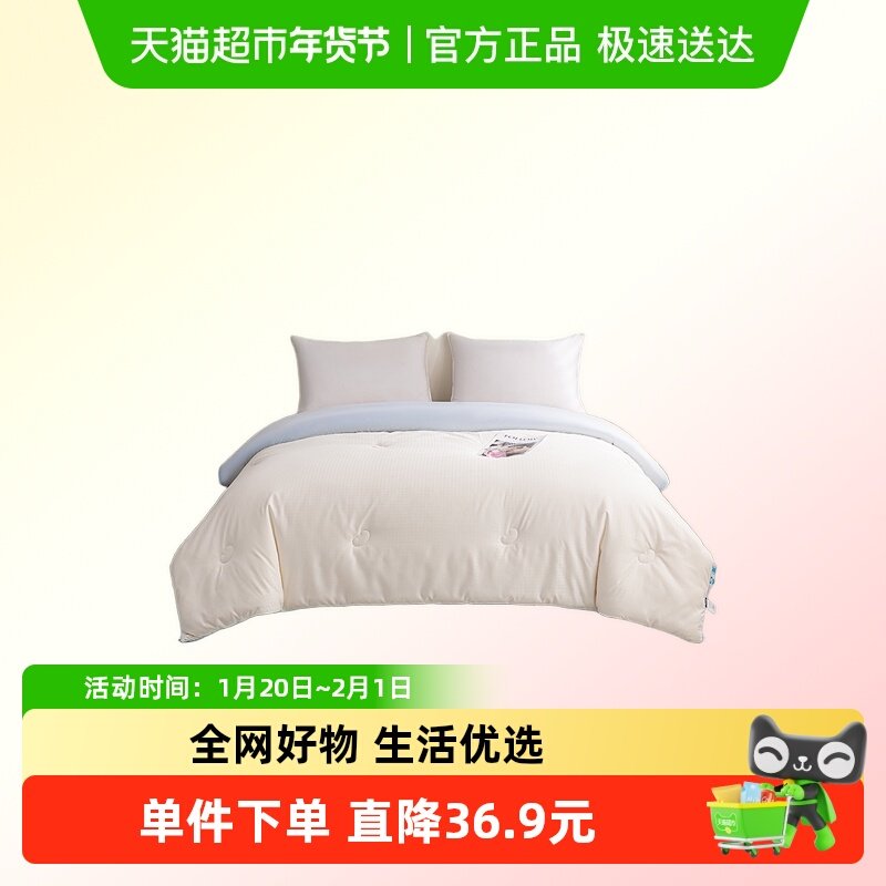 多喜爱-A类抗菌大豆蛋白云柔被-静谧蓝203*229cm,床上用品,化纤被,淘宝优惠券,粉丝福利购,淘宝优惠卷