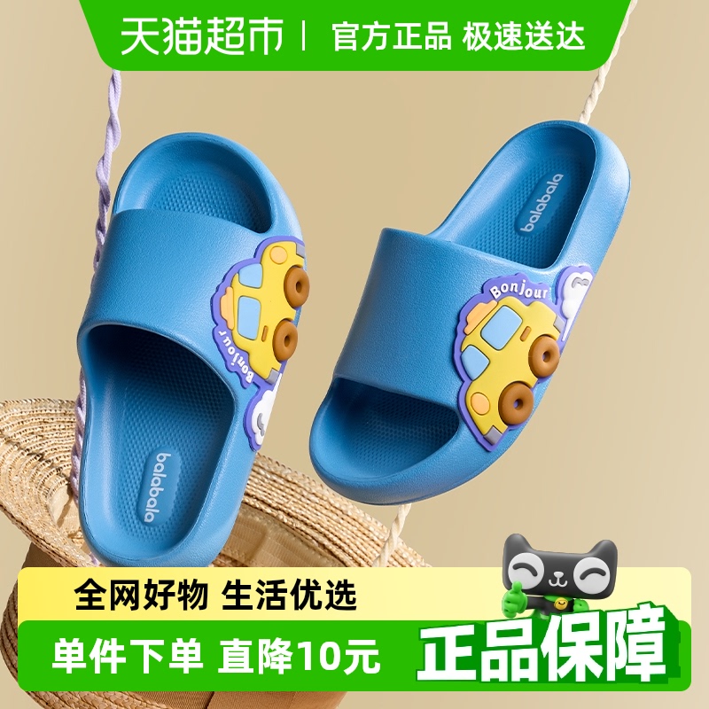巴拉巴拉男童2025新款儿童拖鞋