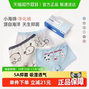 男女童宝宝吸湿速干抑菌平角短裤 Q21小海绵净化裤 儿童印花内裤