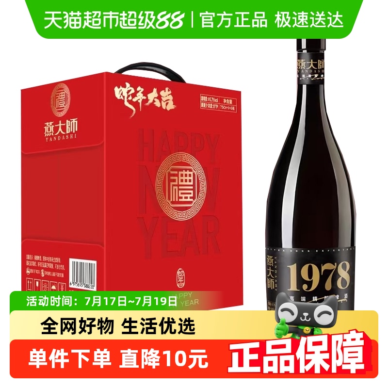 燕大师德式精酿啤酒750ml×6瓶