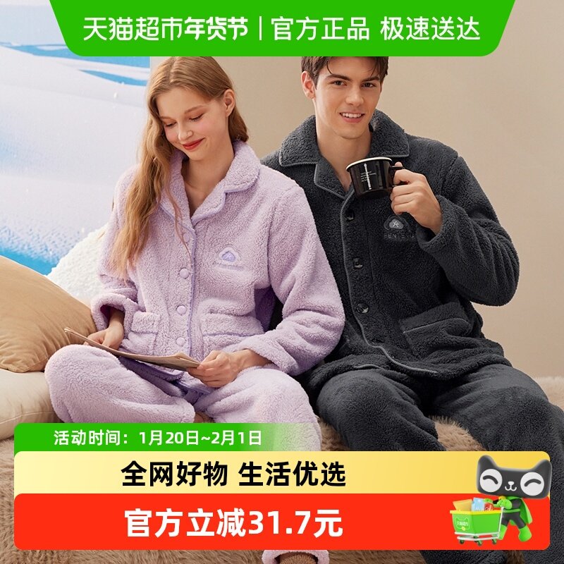 芬腾情侣睡衣珊瑚绒秋冬加绒加厚女士套装法兰绒休闲保暖家居服男,女士内衣/男士内衣/家居服,睡衣/家居服套装,淘宝优惠券,粉丝福利购,淘宝优惠卷