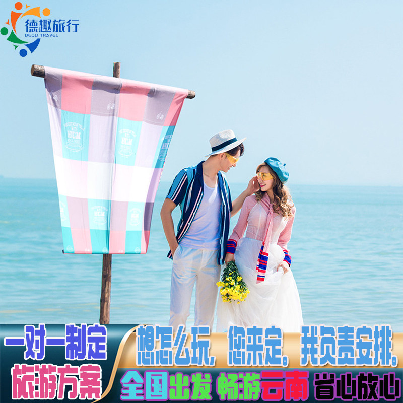 全国出发旅游云南摄影路线东川元阳梯田建水普者黑罗平油菜花私人