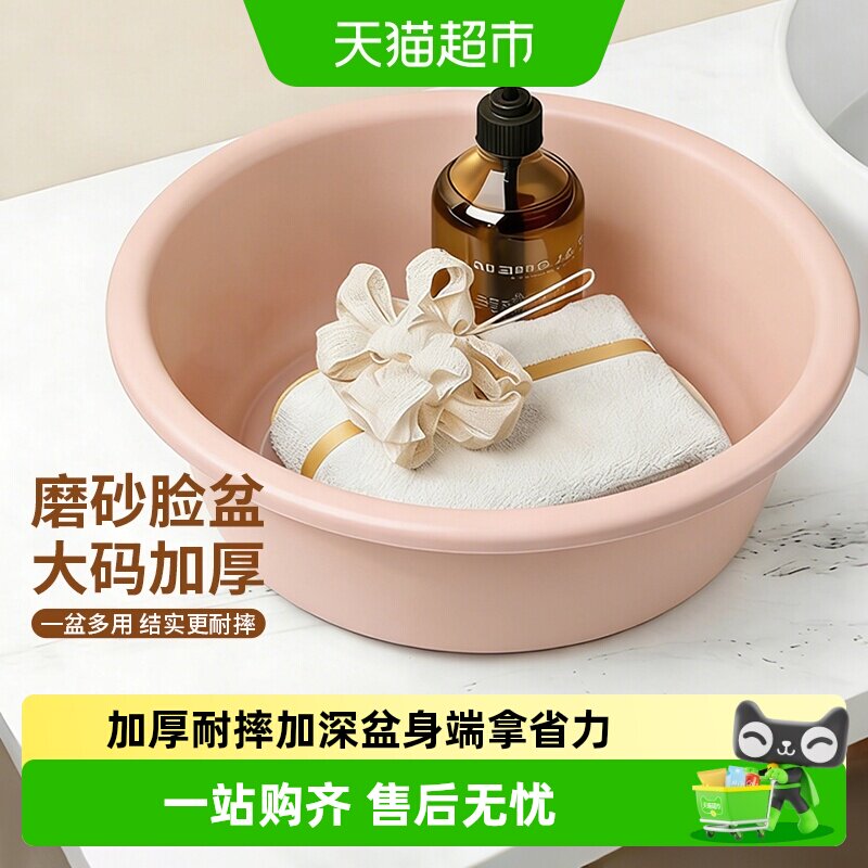 加厚磨砂盆洗脸盆婴儿盆塑料洗菜盆家用大号学生宿舍洗衣洗脚盆