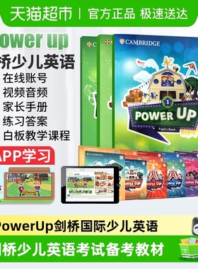 powerup教材剑桥少儿英语 Power Up 剑桥英语 power up教材