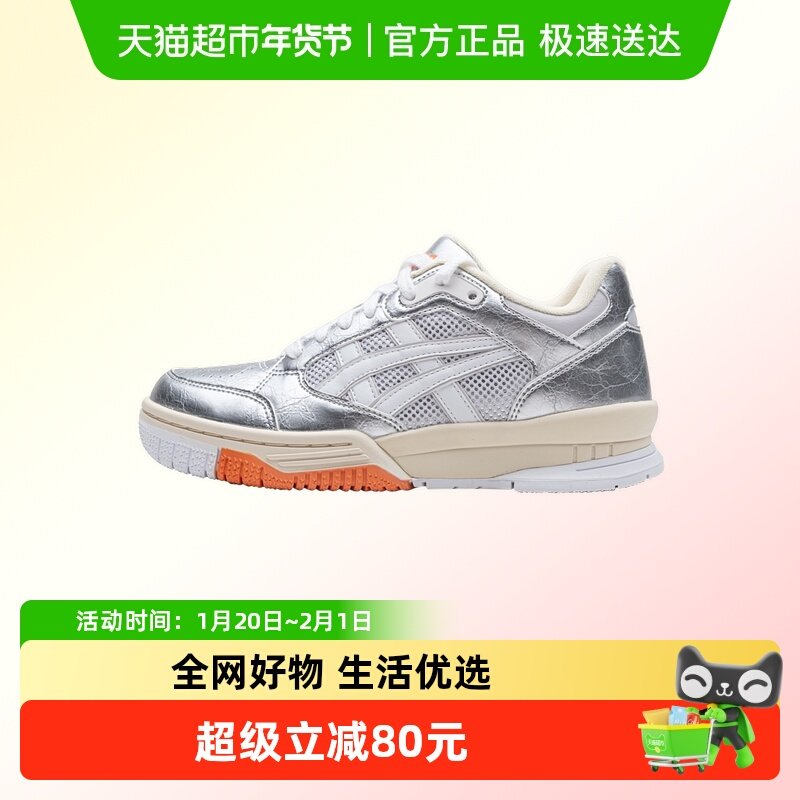 Asics/亚瑟士童鞋复古休闲板鞋低帮虎爪纹SPOTLYTE系列板鞋休闲鞋,童鞋/婴儿鞋/亲子鞋,运动鞋,淘宝优惠券,粉丝福利购,淘宝优惠卷