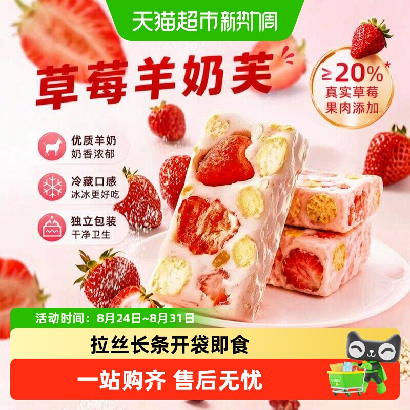 草莓羊奶芙雪花酥正品饼干蓝莓味芒果味手工拉丝儿童网红零食糕点