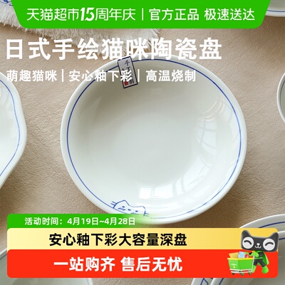 肆月陶瓷家用菜盘可爱釉下彩圆盘