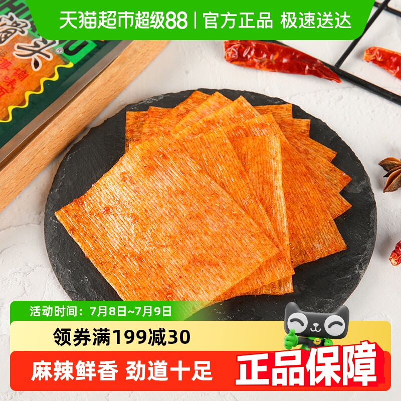 小滑头大辣片老式辣条