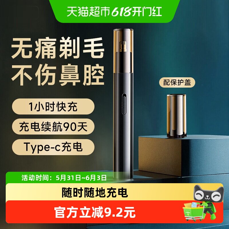 鼻毛修剪器男士电动鼻孔女男用清理神器去刮剃除毛充电式剪刀专用