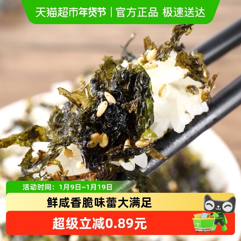 每日芝麻拌饭海苔碎120g炒紫菜碎儿童零食饭团拌饭料零食,零食/坚果/特产,海苔系列,淘宝优惠券,粉丝福利购,淘宝优惠卷