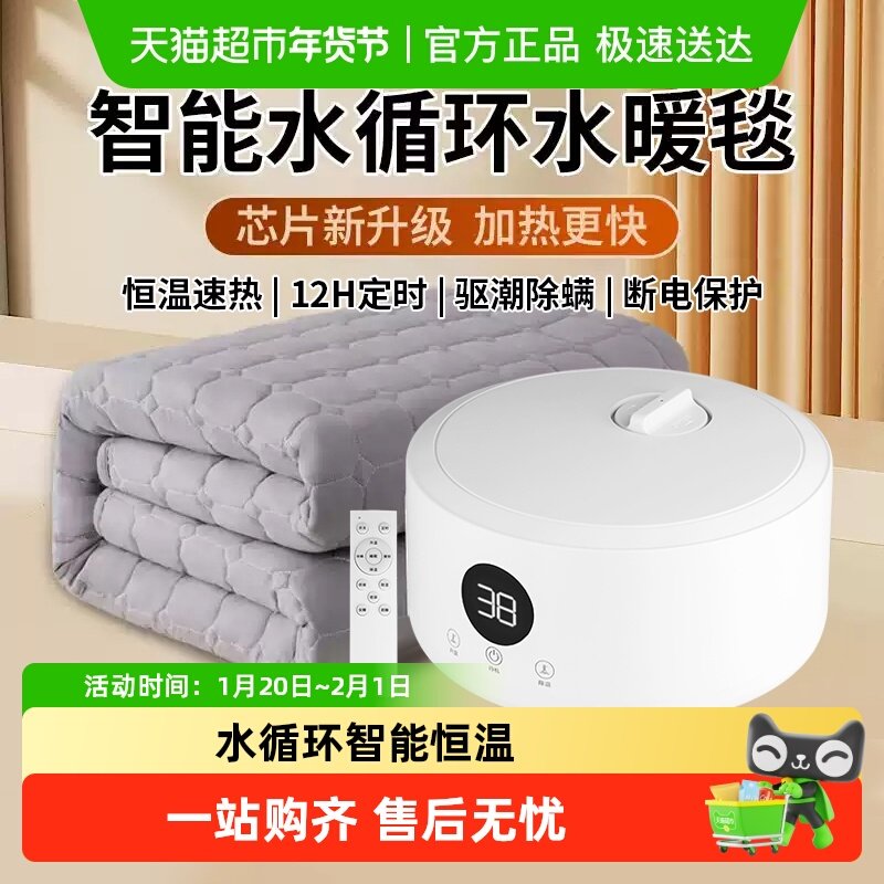环鼎水暖循环电热毯2025新款单人双人家用电褥子床垫正品,生活电器,水暖毯/水循环加热毯,淘宝优惠券,粉丝福利购,淘宝优惠卷