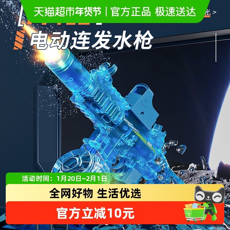 儿童M416电动高速连发水枪炫酷火光冰鼠打水仗神器男孩玩具,玩具/童车/益智/积木/模型,水枪,淘宝优惠券,粉丝福利购,淘宝优惠卷