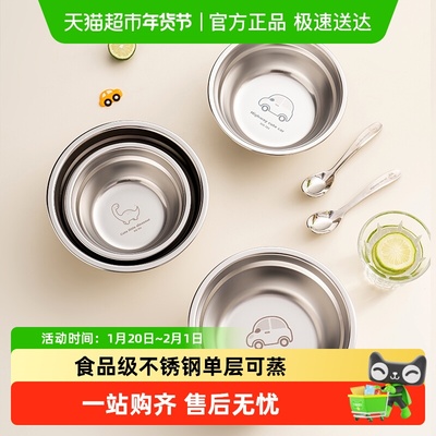onlycook304不锈钢儿童碗汤盆