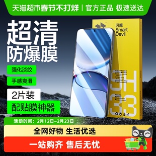 闪魔适用红米turbo4Pro钢化膜Turbo4pro手机膜redmi蓝光保护贴膜