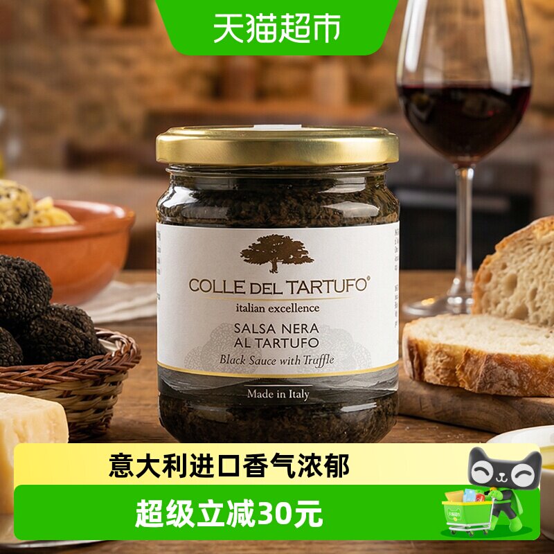 季米8%黑松露酱180g图片