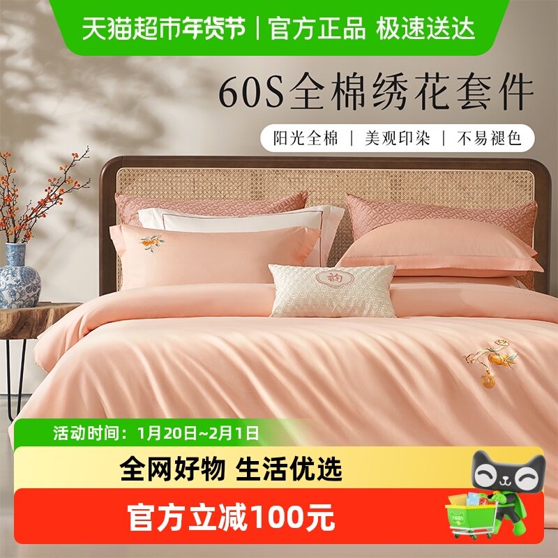 百丽丝家纺60支全棉贡缎刺绣新中式床上四件套纯棉三件套,床上用品,床品套件/四件套/多件套,淘宝优惠券,粉丝福利购,淘宝优惠卷