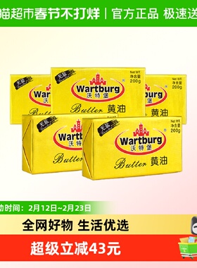 沃特堡动物黄油无盐烘焙煎牛排饼干涂抹曲奇家用原料200g*5组装