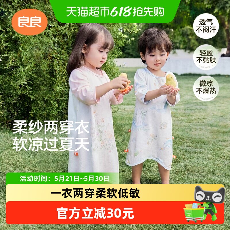 【新品】良良儿童睡袍春夏款睡衣宝宝睡袋纱布睡裙家居空调服