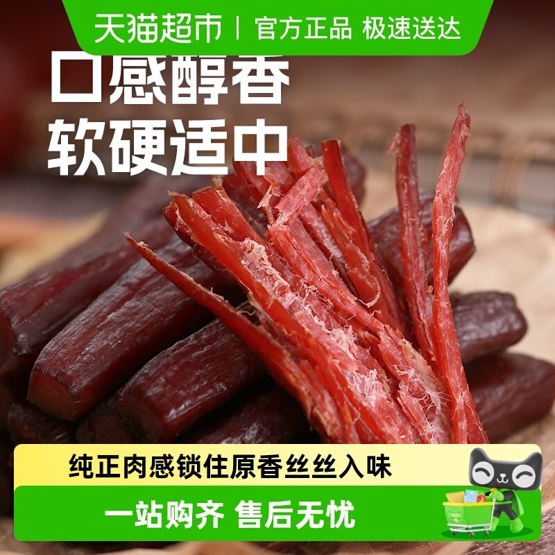 科尔沁手撕风干牛肉原味208g休闲零食内蒙特产牛肉干