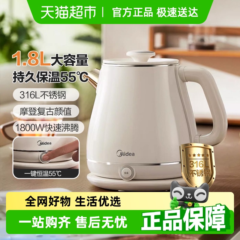 摩登复古大容量一键保温电水壶